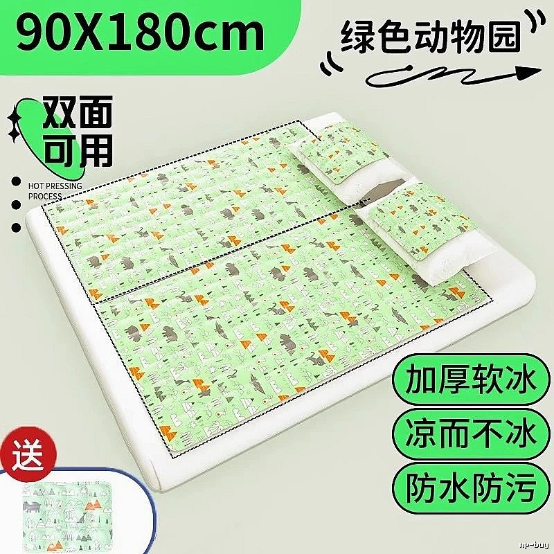 90 x 180 cm Green Animal Print Thickened Portable Cooling Mat