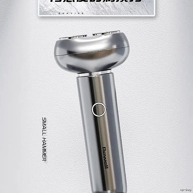 Rewell Small Hammer Electric Shaver